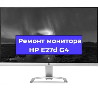 Замена блока питания на мониторе HP E27d G4 в Екатеринбурге